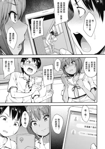 [Unou] Muicha Imashita! | 解放青春肉體! (decensored) Fhentai - Page 31