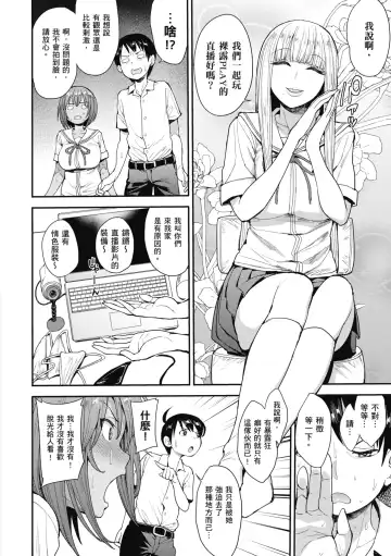 [Unou] Muicha Imashita! | 解放青春肉體! (decensored) Fhentai - Page 34