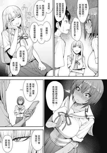 [Unou] Muicha Imashita! | 解放青春肉體! (decensored) Fhentai - Page 35