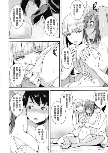 [Unou] Muicha Imashita! | 解放青春肉體! (decensored) Fhentai - Page 38