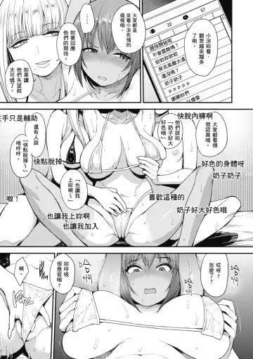 [Unou] Muicha Imashita! | 解放青春肉體! (decensored) Fhentai - Page 39