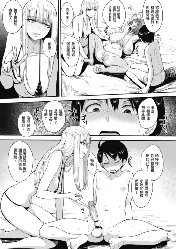 [Unou] Muicha Imashita! | 解放青春肉體! (decensored) Fhentai - Page 43