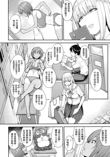 [Unou] Muicha Imashita! | 解放青春肉體! (decensored) Fhentai - Page 6