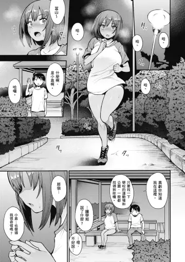 [Unou] Muicha Imashita! | 解放青春肉體! (decensored) Fhentai - Page 63
