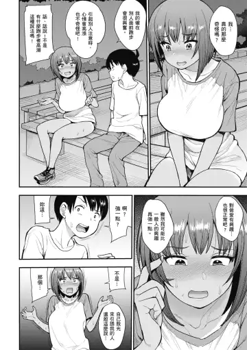 [Unou] Muicha Imashita! | 解放青春肉體! (decensored) Fhentai - Page 64