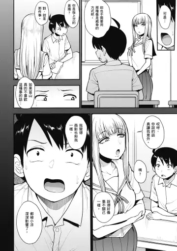 [Unou] Muicha Imashita! | 解放青春肉體! (decensored) Fhentai - Page 66