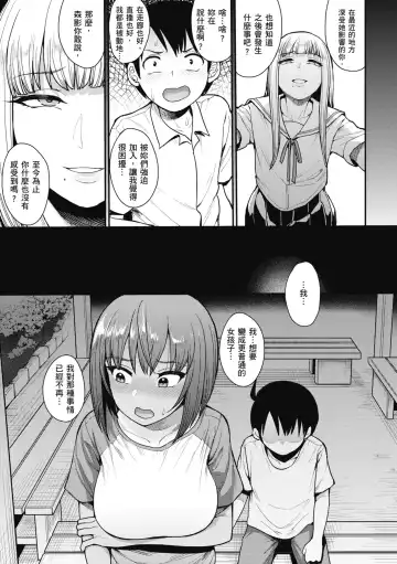 [Unou] Muicha Imashita! | 解放青春肉體! (decensored) Fhentai - Page 67