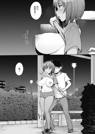[Unou] Muicha Imashita! | 解放青春肉體! (decensored) Fhentai - Page 68