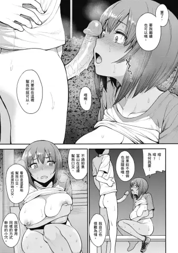 [Unou] Muicha Imashita! | 解放青春肉體! (decensored) Fhentai - Page 77