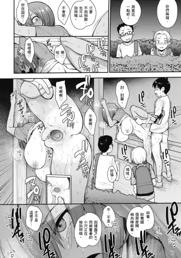 [Unou] Muicha Imashita! | 解放青春肉體! (decensored) Fhentai - Page 84