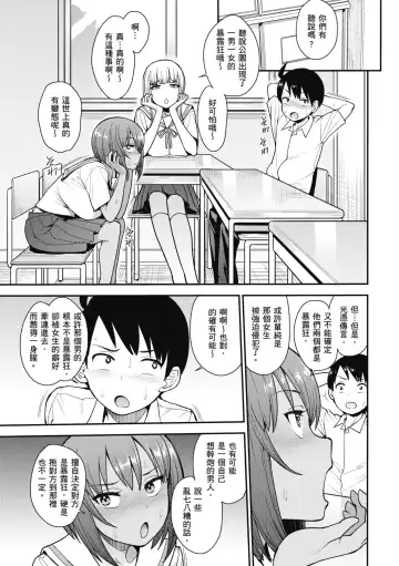 [Unou] Muicha Imashita! | 解放青春肉體! (decensored) Fhentai - Page 89