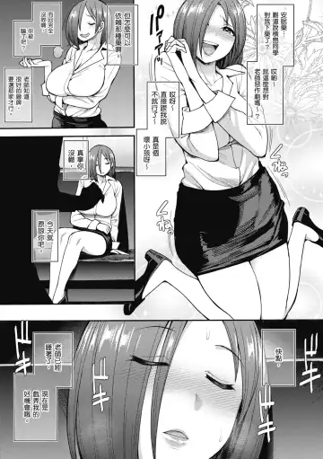 [Unou] Muicha Imashita! | 解放青春肉體! (decensored) Fhentai - Page 97