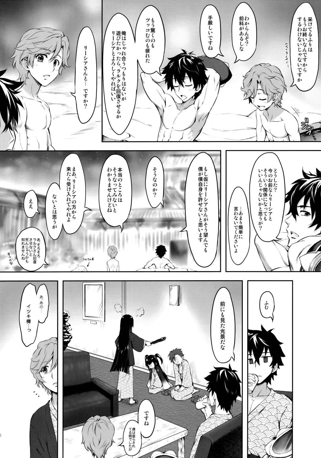 [Marui] Tsuri no Yuusha no Momitagari Fhentai - Page 15