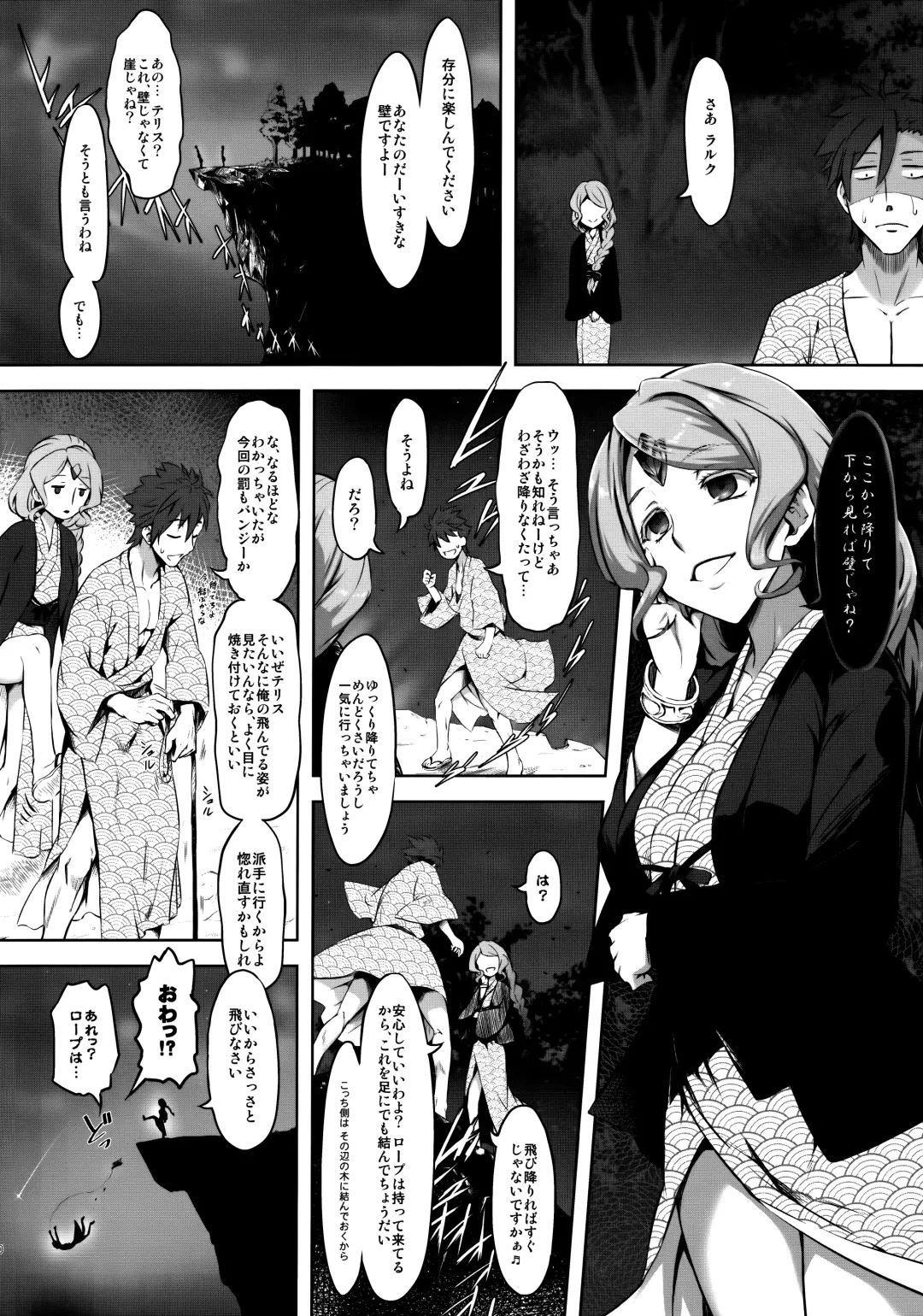 [Marui] Tsuri no Yuusha no Momitagari Fhentai - Page 19