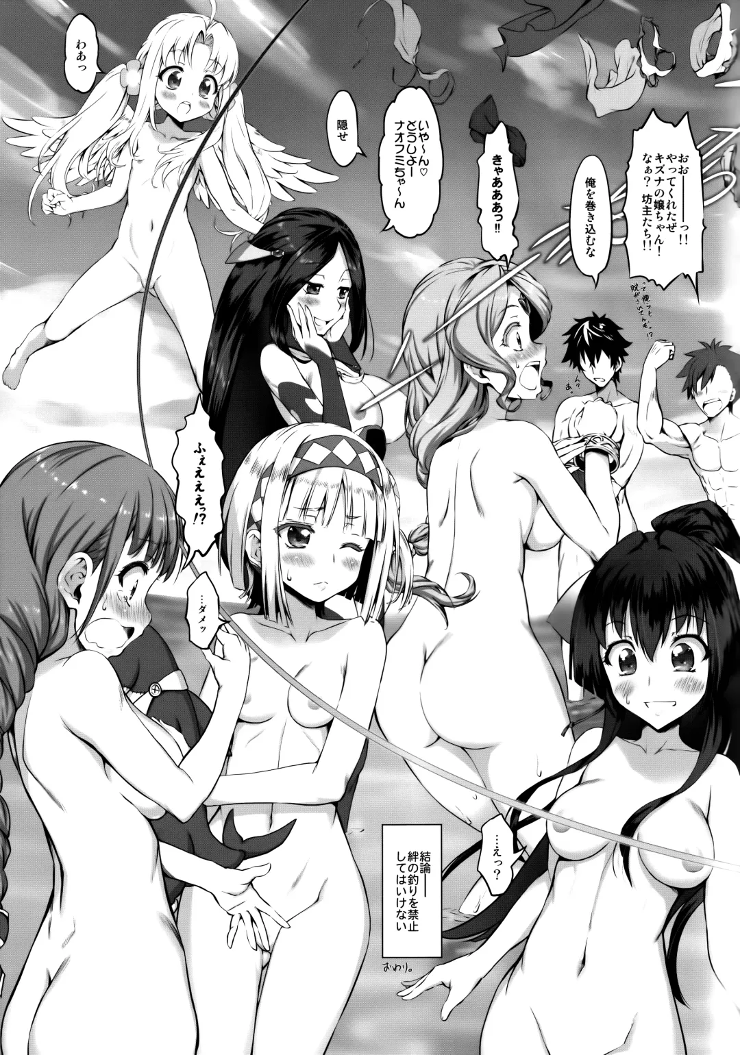 [Marui] Tsuri no Yuusha no Momitagari Fhentai - Page 24
