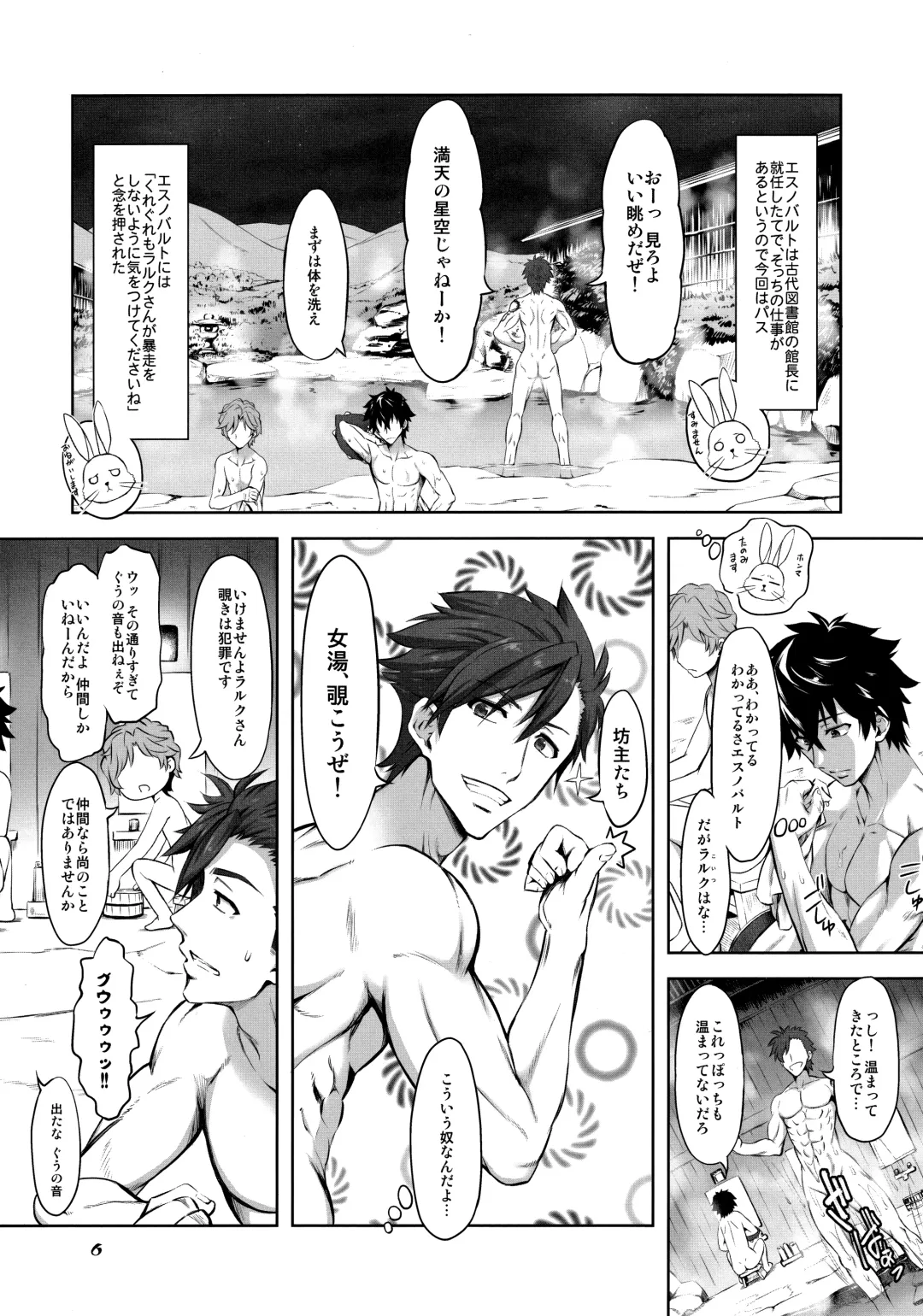 [Marui] Tsuri no Yuusha no Momitagari Fhentai - Page 5