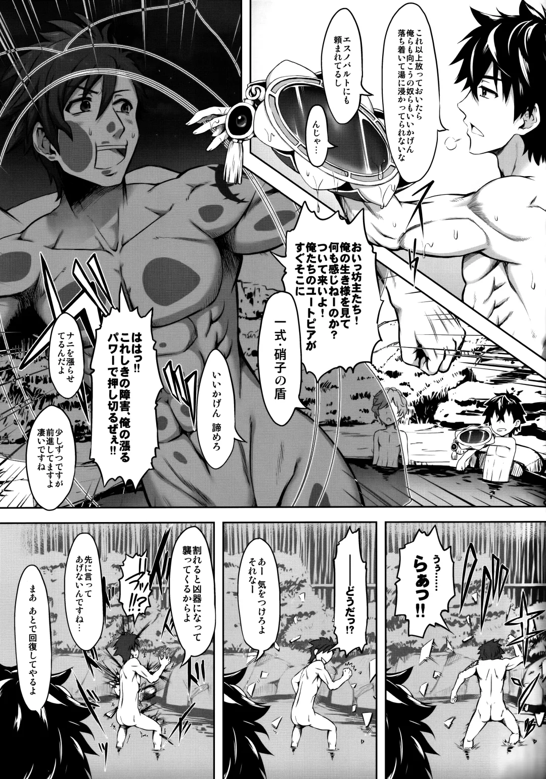 [Marui] Tsuri no Yuusha no Momitagari Fhentai - Page 8