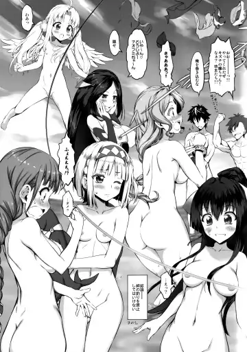 [Marui] Tsuri no Yuusha no Momitagari Fhentai - Page 24