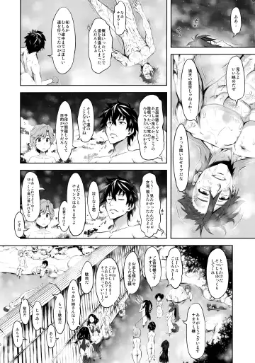 [Marui] Tsuri no Yuusha no Momitagari Fhentai - Page 9