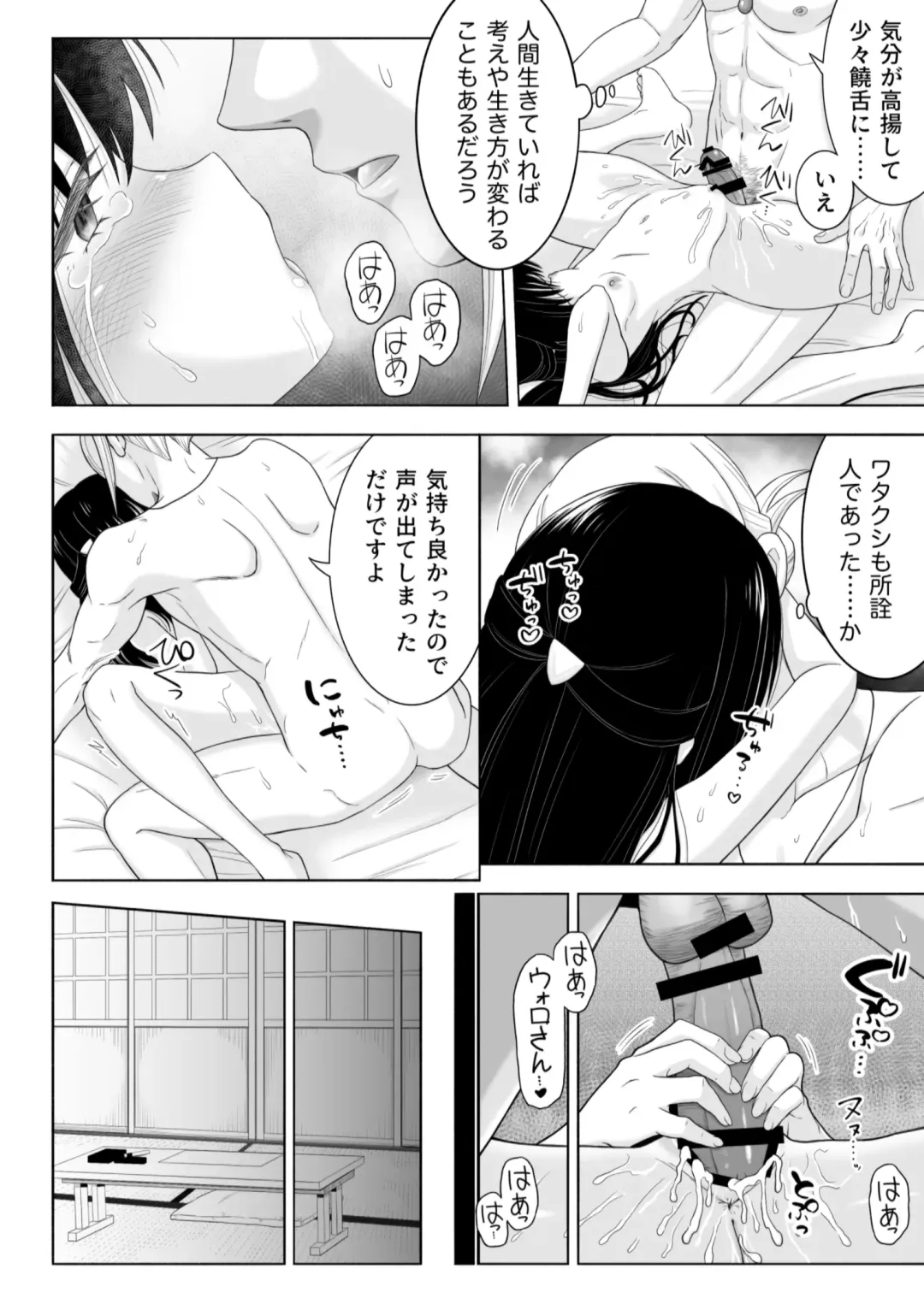 [Urashima Totasu] Volo x Shou R-18 Manga - Nikuki Taka e wa Esa o Kae Fhentai - Page 26