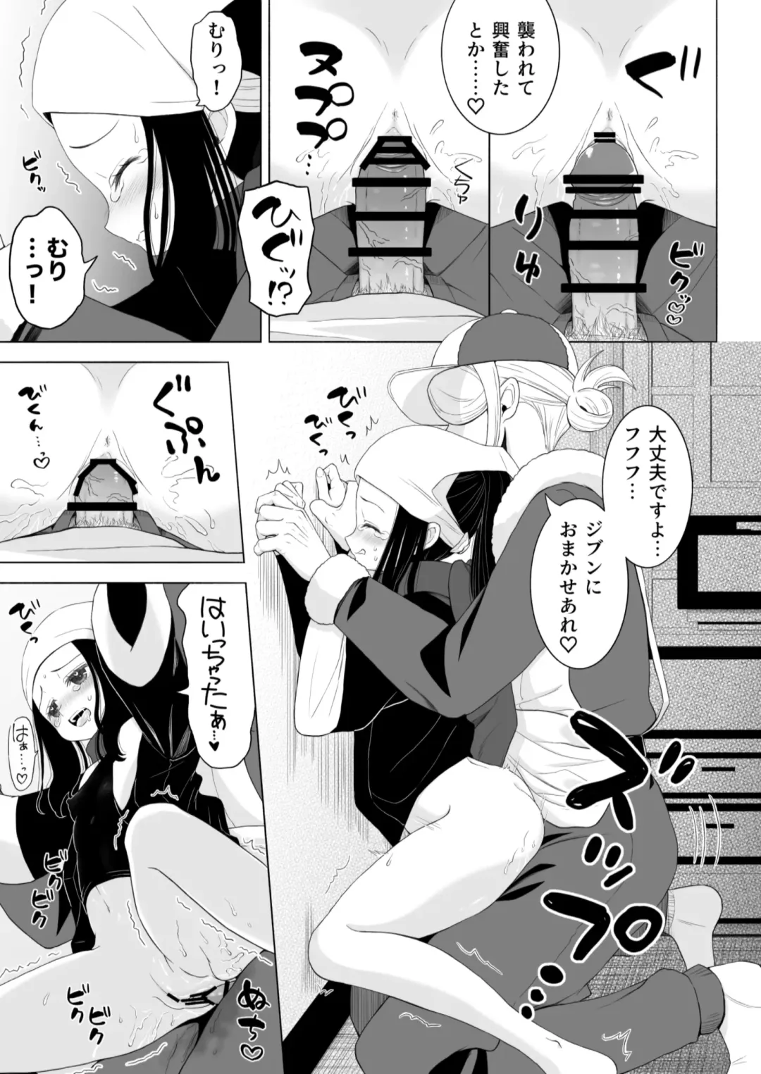 [Urashima Totasu] Volo x Shou R-18 Manga - Nikuki Taka e wa Esa o Kae Fhentai - Page 7
