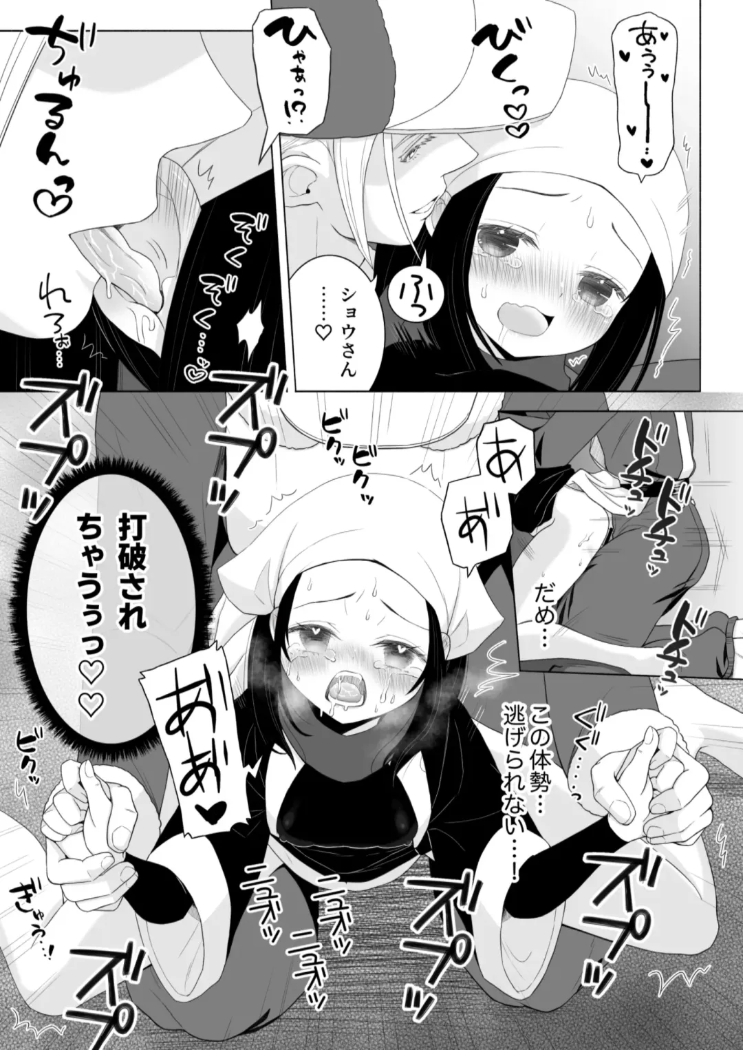 [Urashima Totasu] Volo x Shou R-18 Manga - Nikuki Taka e wa Esa o Kae Fhentai - Page 9