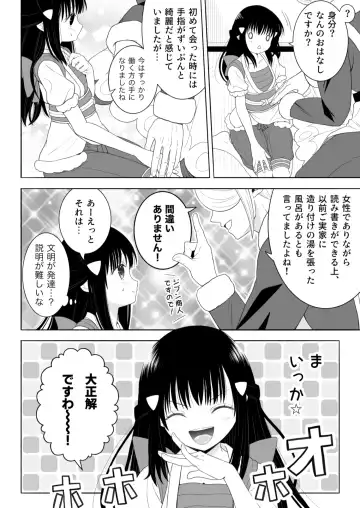 [Urashima Totasu] Volo x Shou R-18 Manga - Nikuki Taka e wa Esa o Kae Fhentai - Page 12