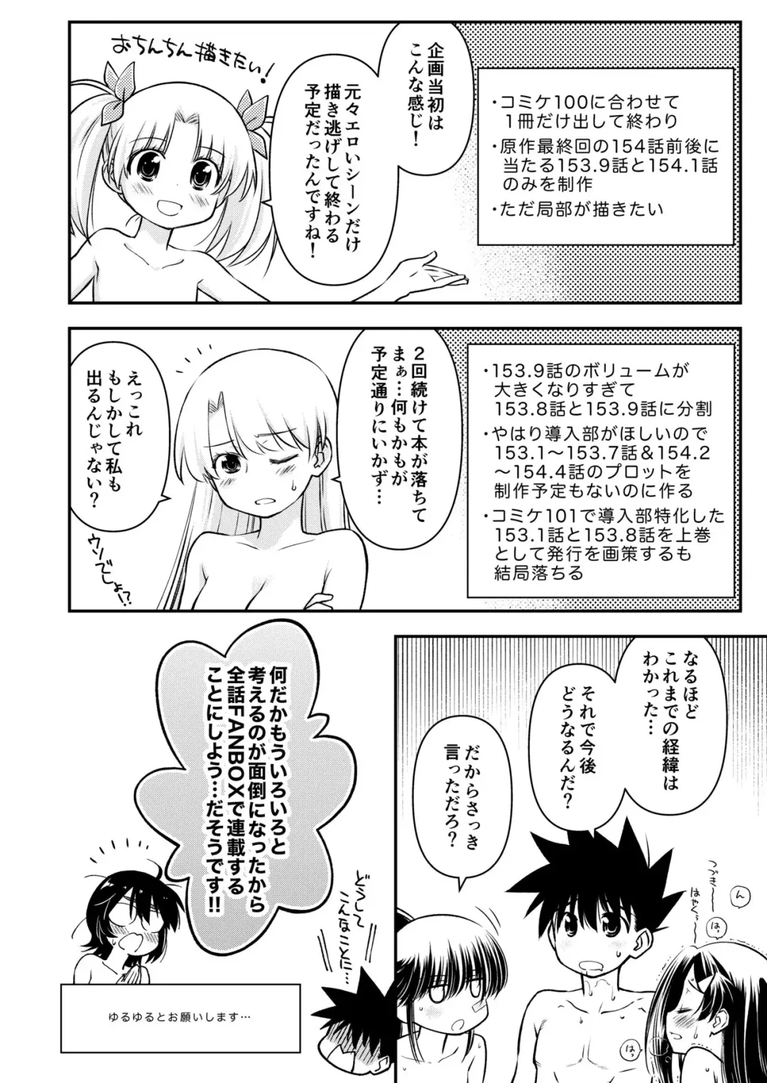 [Derauea - Ditama Bow] KxS 153.1 Fhentai - Page 13