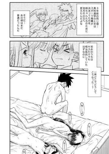 [Derauea - Ditama Bow] KxS 153.1 Fhentai - Page 3