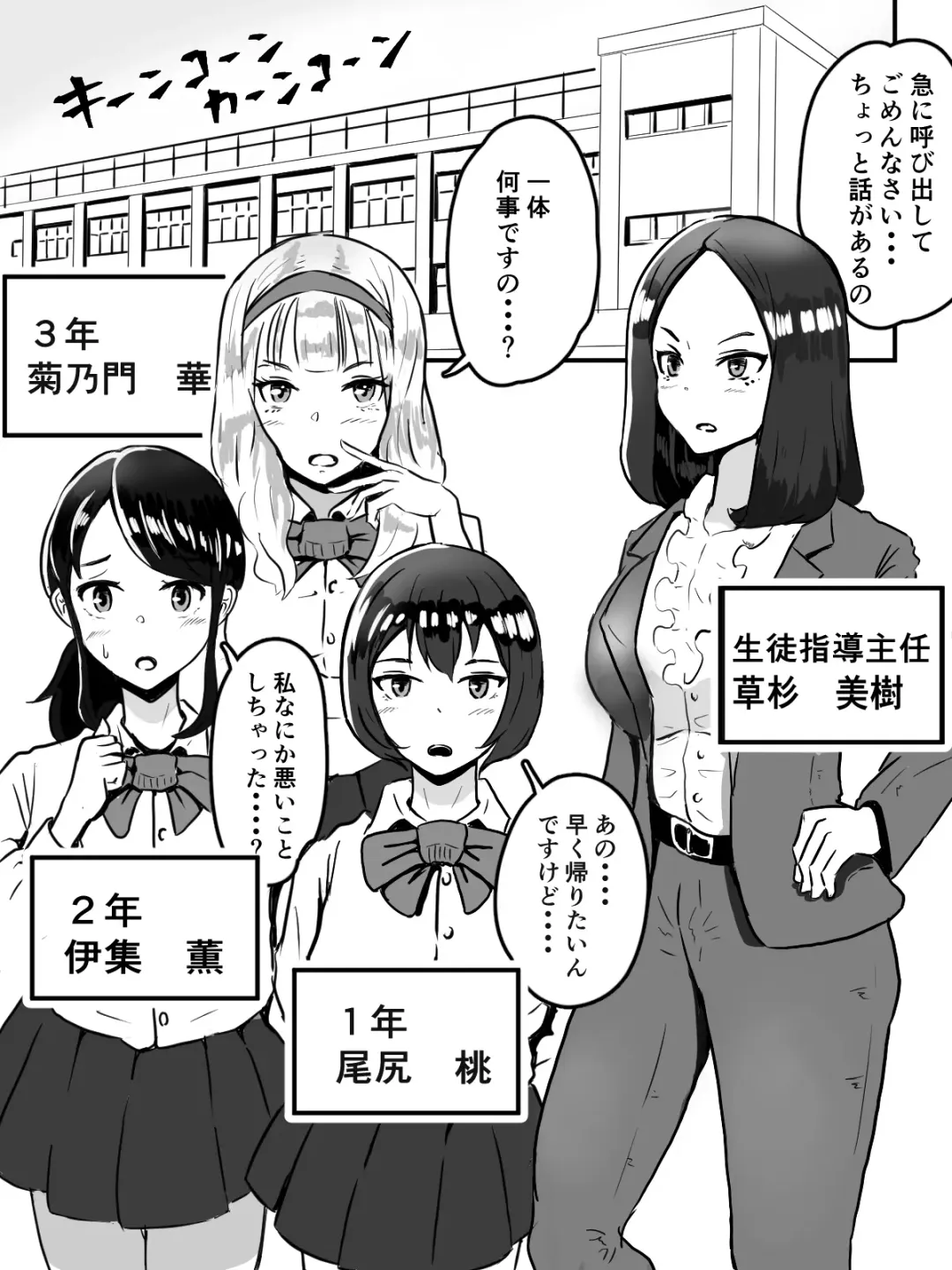 Unko Shita no wa Dareda? Fhentai - Page 1