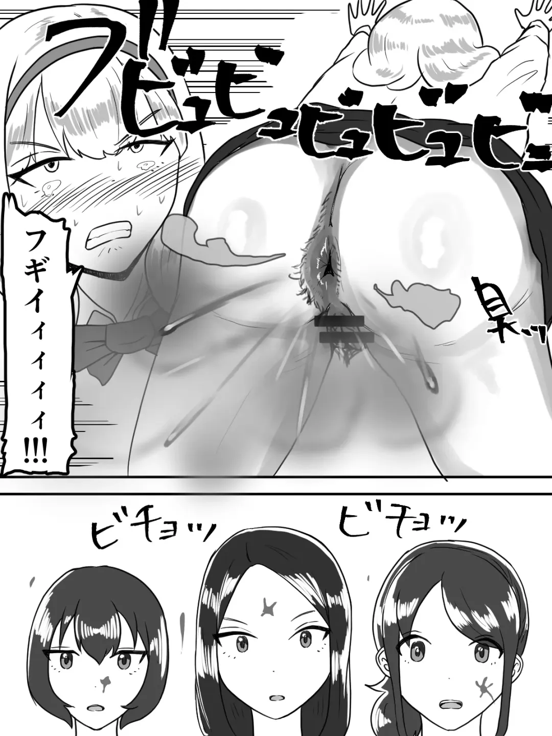 Unko Shita no wa Dareda? Fhentai - Page 20