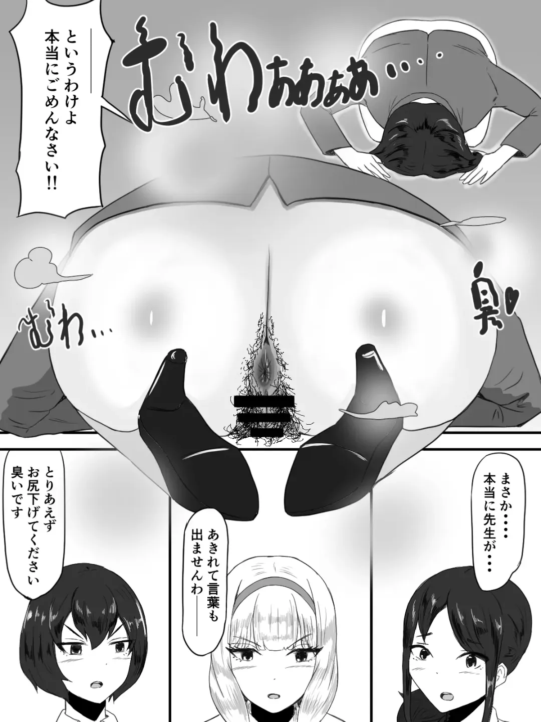 Unko Shita no wa Dareda? Fhentai - Page 36