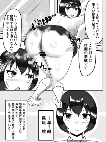 Unko Shita no wa Dareda? Fhentai - Page 10