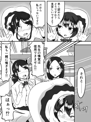 Unko Shita no wa Dareda? Fhentai - Page 11