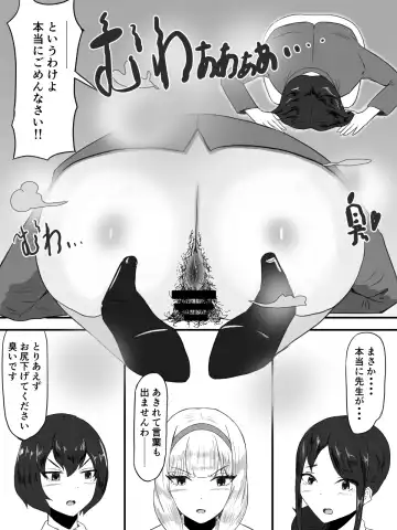 Unko Shita no wa Dareda? Fhentai - Page 36