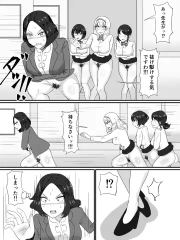 Unko Shita no wa Dareda? Fhentai - Page 39