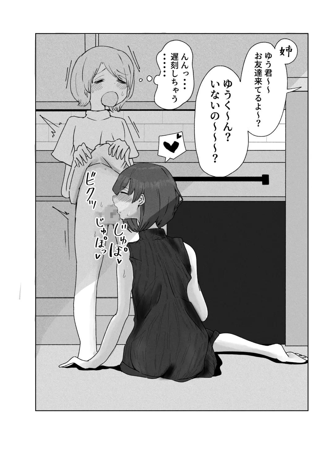 Teiso Nai Kazoku Fhentai - Page 10