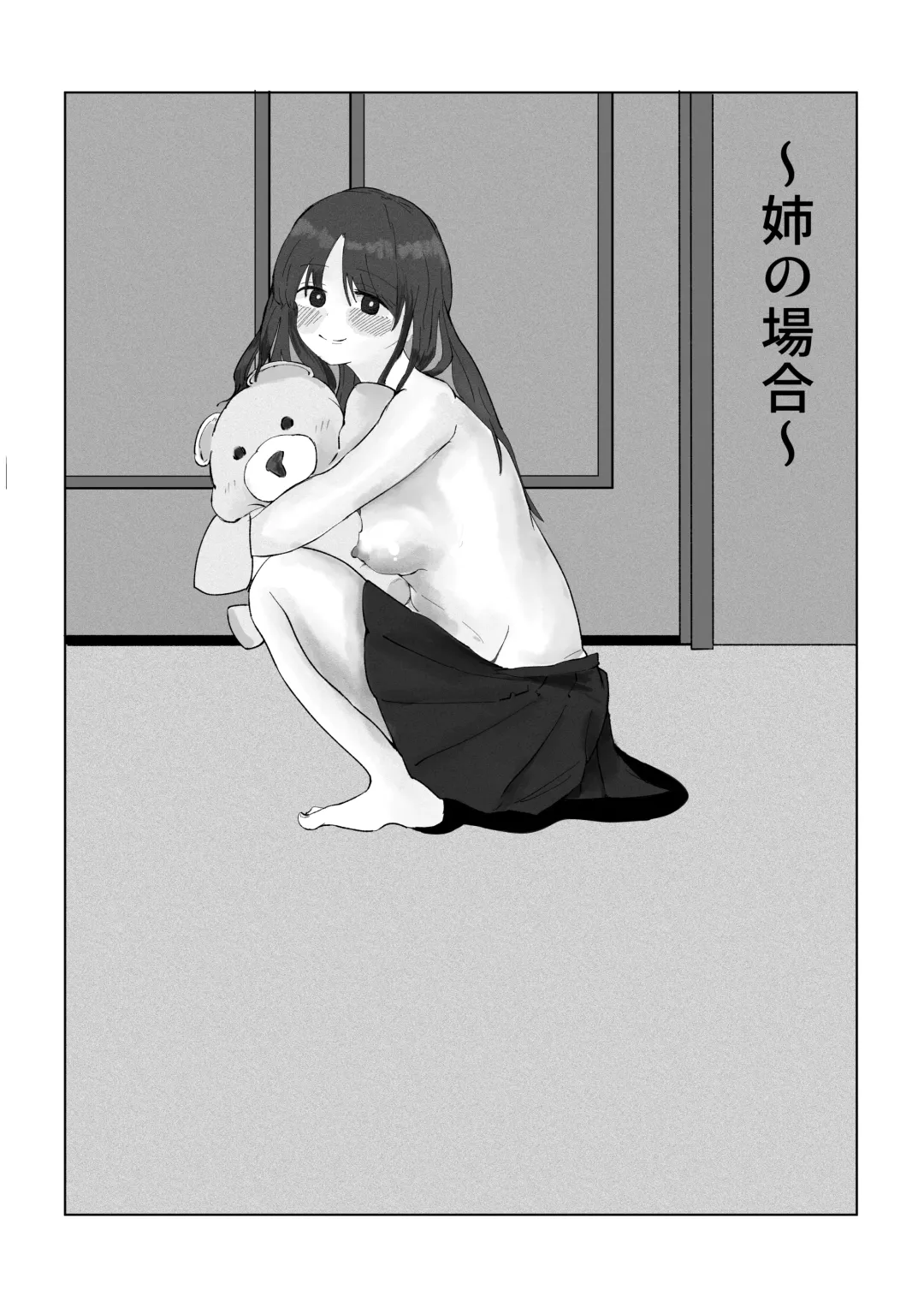 Teiso Nai Kazoku Fhentai - Page 12