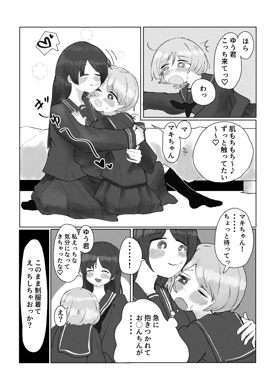 Teiso Nai Kazoku Fhentai - Page 14