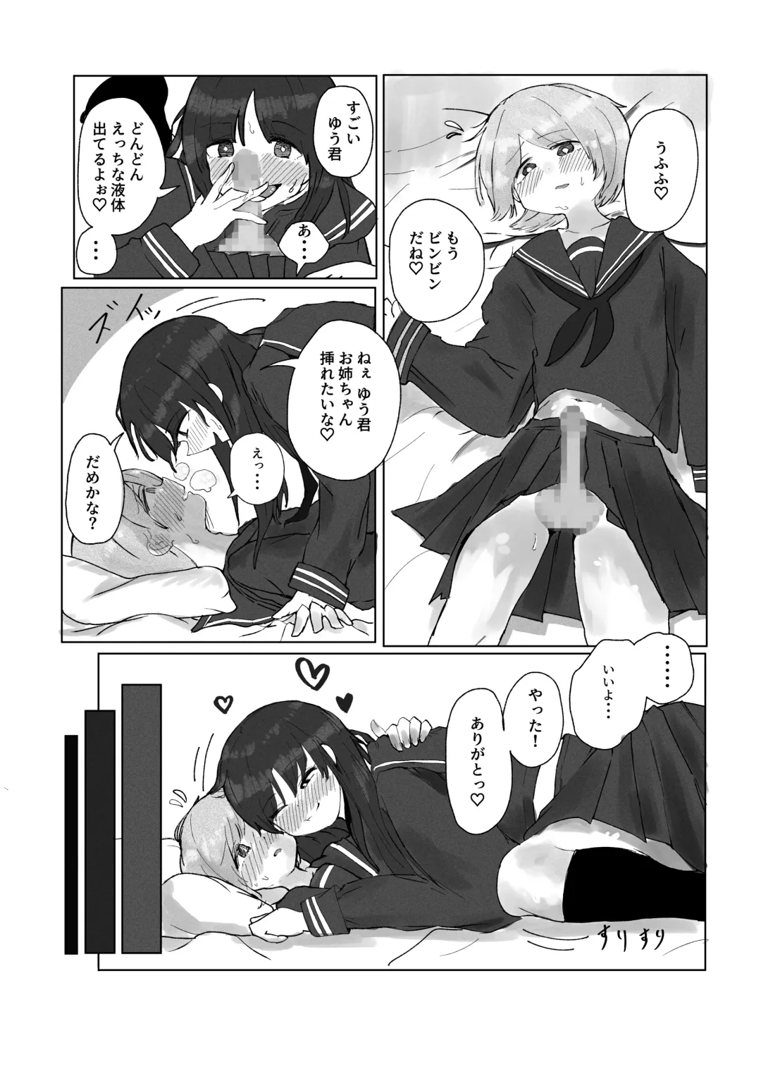 Teiso Nai Kazoku Fhentai - Page 16