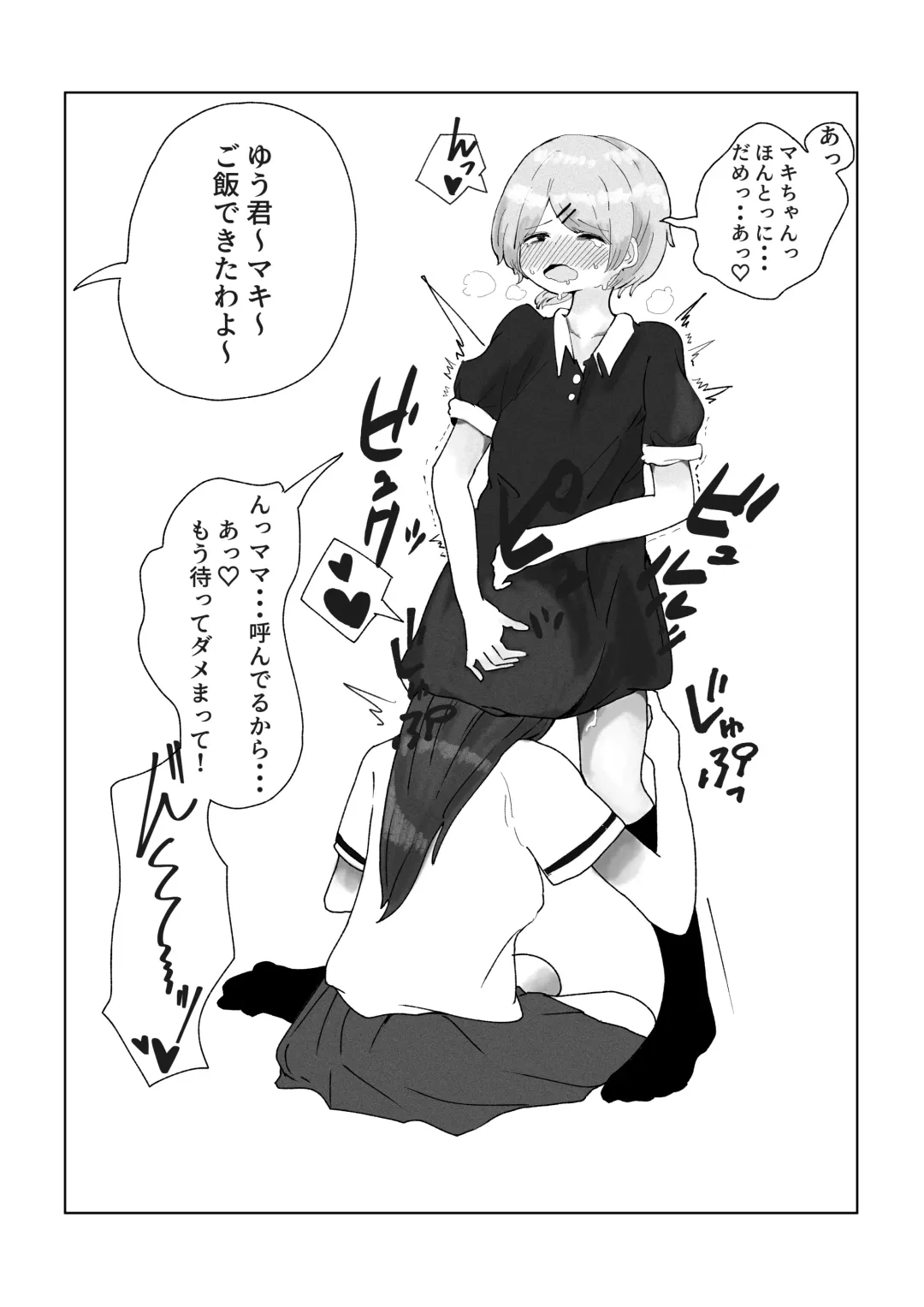 Teiso Nai Kazoku Fhentai - Page 23