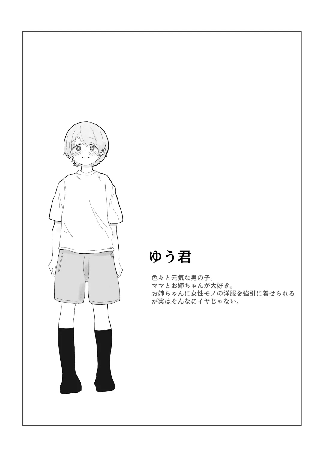 Teiso Nai Kazoku Fhentai - Page 5