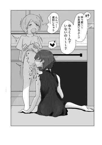 Teiso Nai Kazoku Fhentai - Page 10