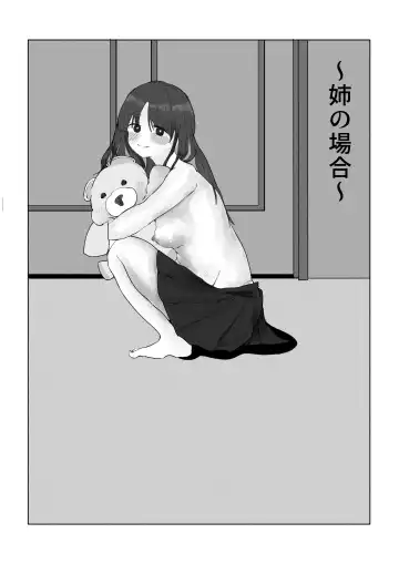 Teiso Nai Kazoku Fhentai - Page 12