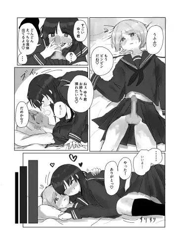 Teiso Nai Kazoku Fhentai - Page 16