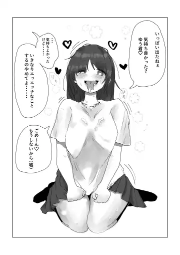 Teiso Nai Kazoku Fhentai - Page 24