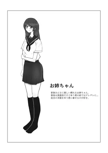 Teiso Nai Kazoku Fhentai - Page 4