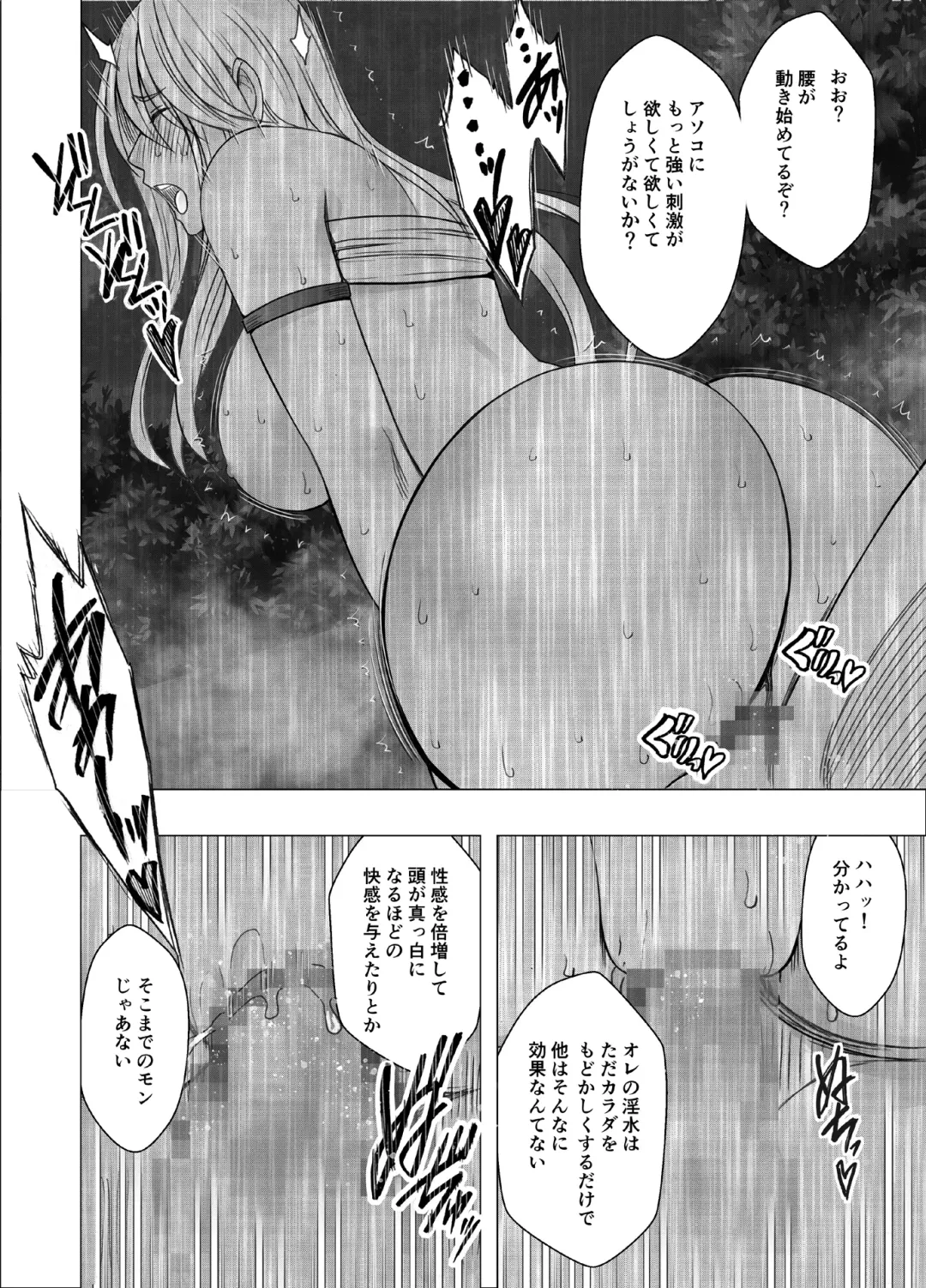 [Crimson] Taimashi Kaguya Kiwami 3 Fhentai - Page 33