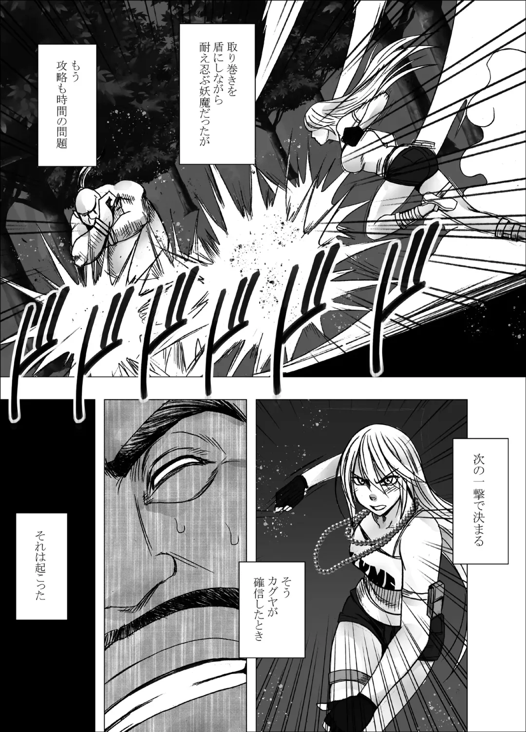 [Crimson] Taimashi Kaguya Kiwami 3 Fhentai - Page 4