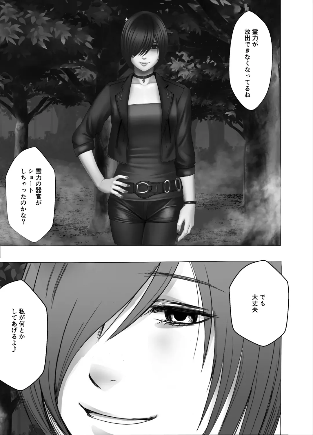[Crimson] Taimashi Kaguya Kiwami 3 Fhentai - Page 53